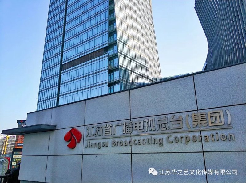 江苏文化传媒